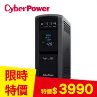 在飛比找良興EcLife購物網優惠-CyberPower CP1000PFCLCDA 1KV 在