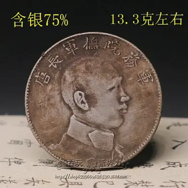 真銀中元軍務院撫軍長唐繼堯擁護共和紀念三錢六分唐正唐軍長銀幣| 協貿
