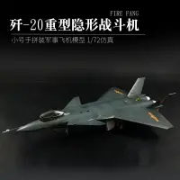 在飛比找樂天市場購物網優惠-拼裝模型 飛機模型 戰機玩具 航空模型 軍事模型 小號手拼裝