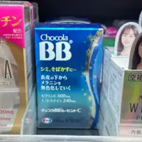 在飛比找蝦皮購物優惠-日本🇯🇵付發票 假一賠十 😾俏正美 Chocola BB 藍