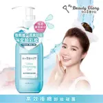 我的美麗日記 高效極緻卸妝凝露 250 ML