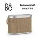 B&O Beosound A5 北歐編織 Wi-Fi 家用 可攜式音響 藍芽喇叭 公司貨