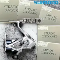 在飛比找蝦皮購物優惠-中壢鴻海釣具《SHIMANO》 STRADIC 紡車捲線器 