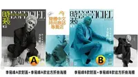 在飛比找Yahoo!奇摩拍賣優惠-(台灣現貨)李易峰封雜誌+官方印製簽名大海報【時裝男士202