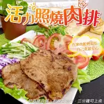 【滿777免運-海肉管家】照燒豬肉排(1片_40G±5%/片)