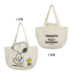 官方正品 Snoopy 史努比 大容量 休閒帆布袋 包包 單肩包 百搭 卡通