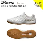 奇星 ATHLETA 阿仕利塔 O-REI FUTSAL T007_2.0 平底 足球鞋 平底足球鞋 #11015PWH