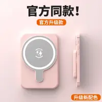 在飛比找蝦皮購物優惠-【現貨庫存】批發新款Magsafe 無線充充電寶5000毫安