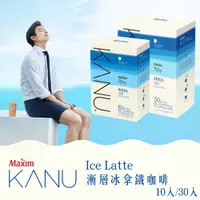 在飛比找蝦皮購物優惠-【熱銷補貨到】韓國 MAXIM麥心 KANU 孔劉中焙減糖冰