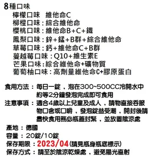 營養好喝新時代飲品！【Purafit柏尹芙】德國原裝進口發泡錠/氣泡錠/維他命C/綜合維他命 (6.6折)