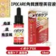 【中文標示+發票】日本 IPOCARE EX 角質護理美容液 角質粒 息肉 疣 肉芽 修護 精華 脂肪粒 小腫塊