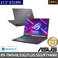 在飛比找momo購物網優惠-【ASUS 華碩】特仕版 17.3吋電競筆電(ROG Str