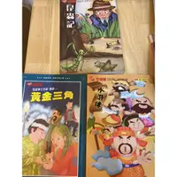 在飛比找蝦皮購物優惠-巧連智 小學生 經典文學小書 二手