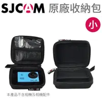 在飛比找蝦皮購物優惠-【台灣授權專賣】SJCAM 小收納包 運動攝影機配件包 運動