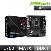 在飛比找PChome24h購物優惠-華擎 ASRock B760M PG Lightning/D