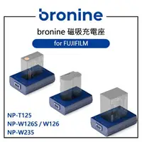 在飛比找樂天市場購物網優惠-EC數位 bronine 磁吸充電座 for Fujifil