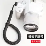 簡約時尚單眼相機腕帶手工編織適用富士XT5 XS20 XT30 X100VI索尼A7C2尼康ZF ZFC微單手腕帶手繩快