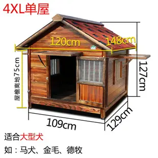 【滿388出貨】寵物窩 寵物房 狗窩 貓窩 狗房 貓房 實木狗屋大型犬舍室外狗窩防水防雨戶外房子型木質狗籠子寵物別墅