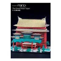 在飛比找momo購物網優惠-【Nanoblock 微小積木】圓山大飯店(PN-128)