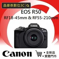 在飛比找蝦皮購物優惠-佳能 Canon EOS R50 (RF-S18-45mm 