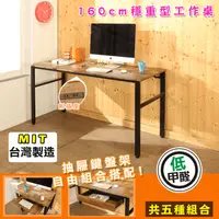 在飛比找生活市集優惠-BUYJM工業風附插座復古工作桌