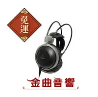 在飛比找樂天市場購物網優惠-金曲音響】鐵三角 ATH-D900USB 內建24bit/1