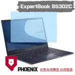 『PHOENIX』ASUS EXPERBOOK B5302 B5302CBA 系列 專用 高流速 濾藍光 螢幕貼