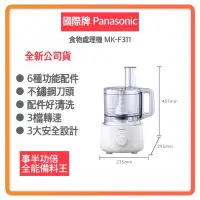 在飛比找蝦皮購物優惠-【超商免運 快速出貨】Panasonic國際牌 MK-F31