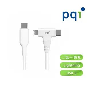 【PQI 勁永】MFI認證 二合一 快充傳輸線 Lightning USB-C Type-C 充電線 快充線 認證線 PQI37