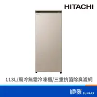 在飛比找蝦皮商城優惠-HITACHI 日立 R115ETWCNX 113L 直立式