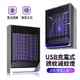 ANTIAN 物理仿生電擊式壁挂滅蚊燈 立式壁掛式兩用捕蚊燈 USB充電式電蚊燈 飯店/餐廳驅蚊器