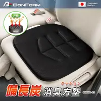 在飛比找蝦皮商城優惠-日本【BONFORM】5656-43 備長炭抗菌消臭方墊 汽