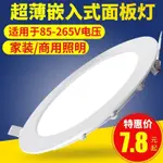 大功率 燈片 寬壓110V臺灣220V通用LED筒燈嵌入式面板燈崁燈電壓圓形桶燈洞燈