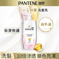 在飛比找家樂福線上購物網優惠-潘婷染燙修護洗髮乳700ml