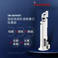 在飛比找PChome24h購物優惠-THOMSON 集塵塔濕拖無線吸塵器 TM-SAV59DT