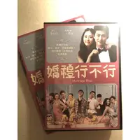 在飛比找蝦皮購物優惠-婚禮行不行DVD 玉澤演 李沇熹 朱智勳 高準熹 馬東石