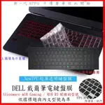 NTPU新超薄透 DELL ALIENWARE M18 GAMING / M18 R1 2023年版 鍵盤膜 鍵盤保護套