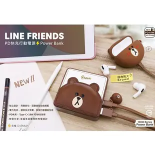 GARMMA LINE FRIENDS PD快充行動電源 經典熊大【魔力電玩】