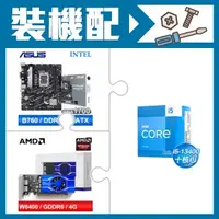 在飛比找AUTOBUY購物中心優惠-☆裝機配★ i5-13400+華碩 PRIME B760M-