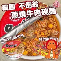 在飛比找iOPEN Mall優惠-韓國 不倒翁 蔥燒牛肉碗麵 韓國泡麵 不倒翁泡麵 牛肉碗麵 