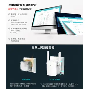 TP-Link wifi 放大器 強波器 TL-WA855RE N300 wifi 無線訊號延伸器 擴大器 原價屋