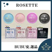 在飛比找蝦皮購物優惠-【BUBU安.選品】日本露姬婷ROSETTE 溫泉卸妝兩用洗