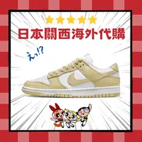 在飛比找樂天市場購物網優惠-女神優惠 Nike 休閒鞋 Dunk Low Team Go