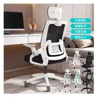 在飛比找PChome24h購物優惠-MGSHOP 人體工學電腦椅 辦公椅 書桌椅(馬鞍型仿生彈力