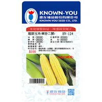 在飛比找蝦皮購物優惠-《農友種苗》精選蔬果種子 HV-124超甜玉米(華珍二號)