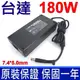 台達 180W 厚型 原廠 變壓器 7.4*5.0mm 充電器 19V 9.5A 電源線 充電線 ADP-180EB D