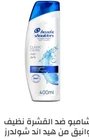 Head & Shoulders Shampoo for Soft & Silky Hair - 400 ml