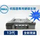 全新品 戴爾DELL 伺服器專用硬碟支架 3.5吋 KG1CH 0KG1CH 13代硬碟支架 SAS/SATA/SSD