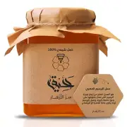 Authentic Egyptian clover honey 500g 100% Pure Clover flowers عسل البرسيم المصري