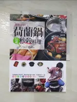 【書寶二手書T4／餐飲_DWL】露營×居家 荷蘭鍋55道秒殺料理_爆肝護士肉圓